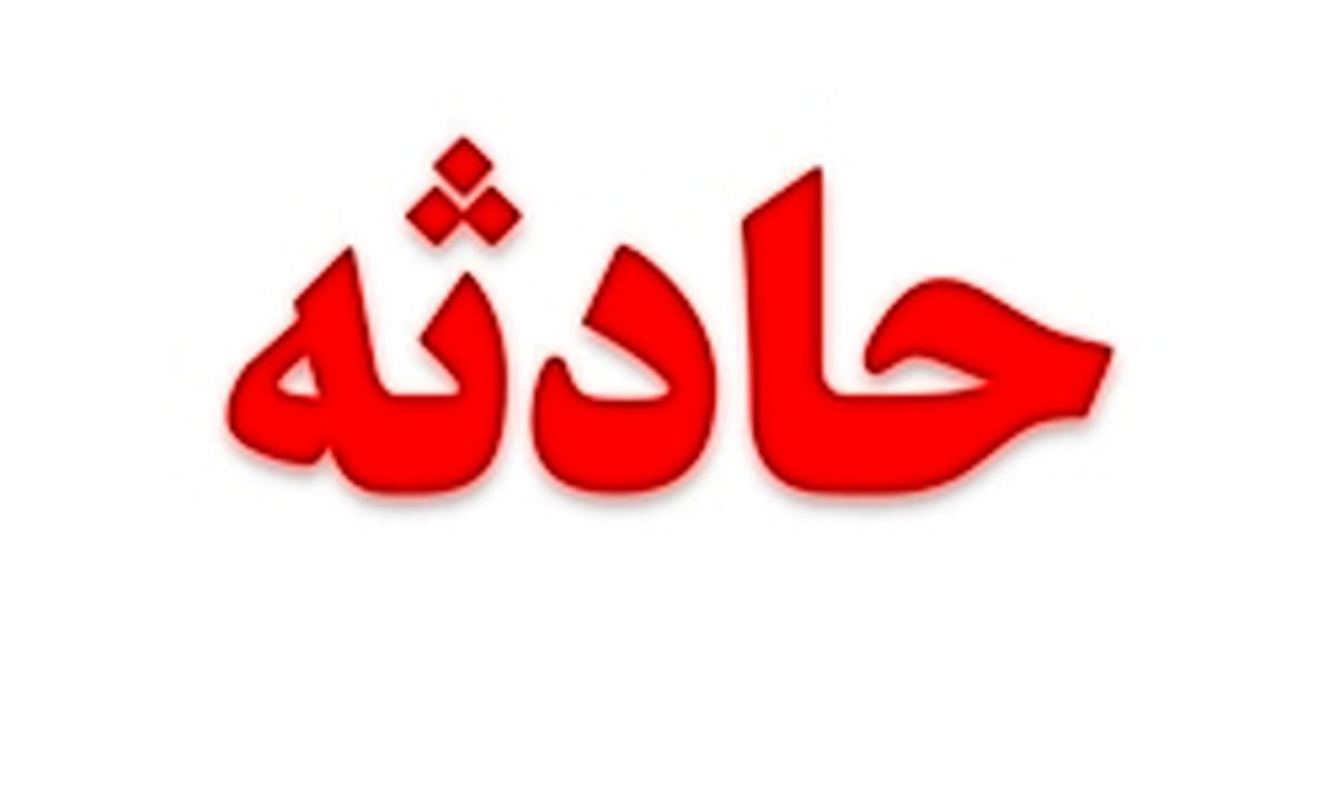 مفقود شدن ۹ کوهنورد در ارتفاعات زیارت گرگان