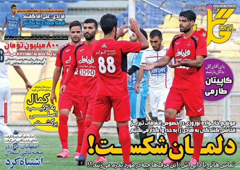 عکس: روزنامههای ورزشی دوشنبه ۱۶ مرداد