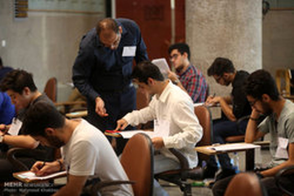 آخرین فرصت ثبت نام در کنکور ارشد ۹۸