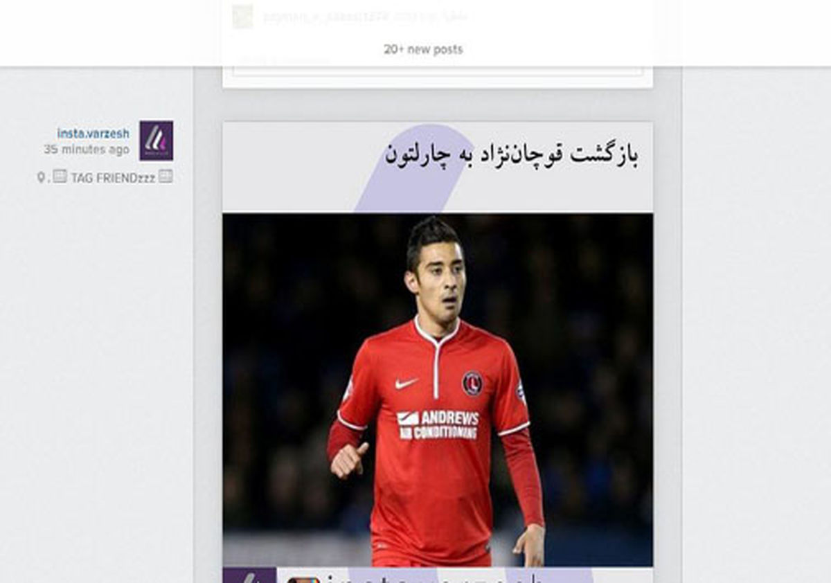 بازگشت قوچان نژاد به چارلتون/عکس