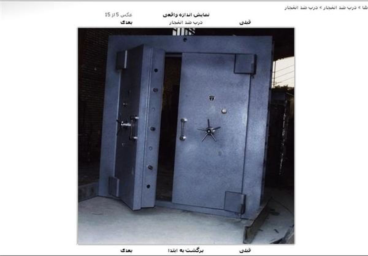 سوتی‌منافقین‌درخبرسازی‌هسته‎ای/عکس