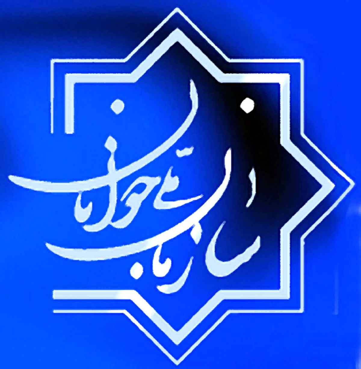 انگشت مجلس بر حياط خلوت های دولت