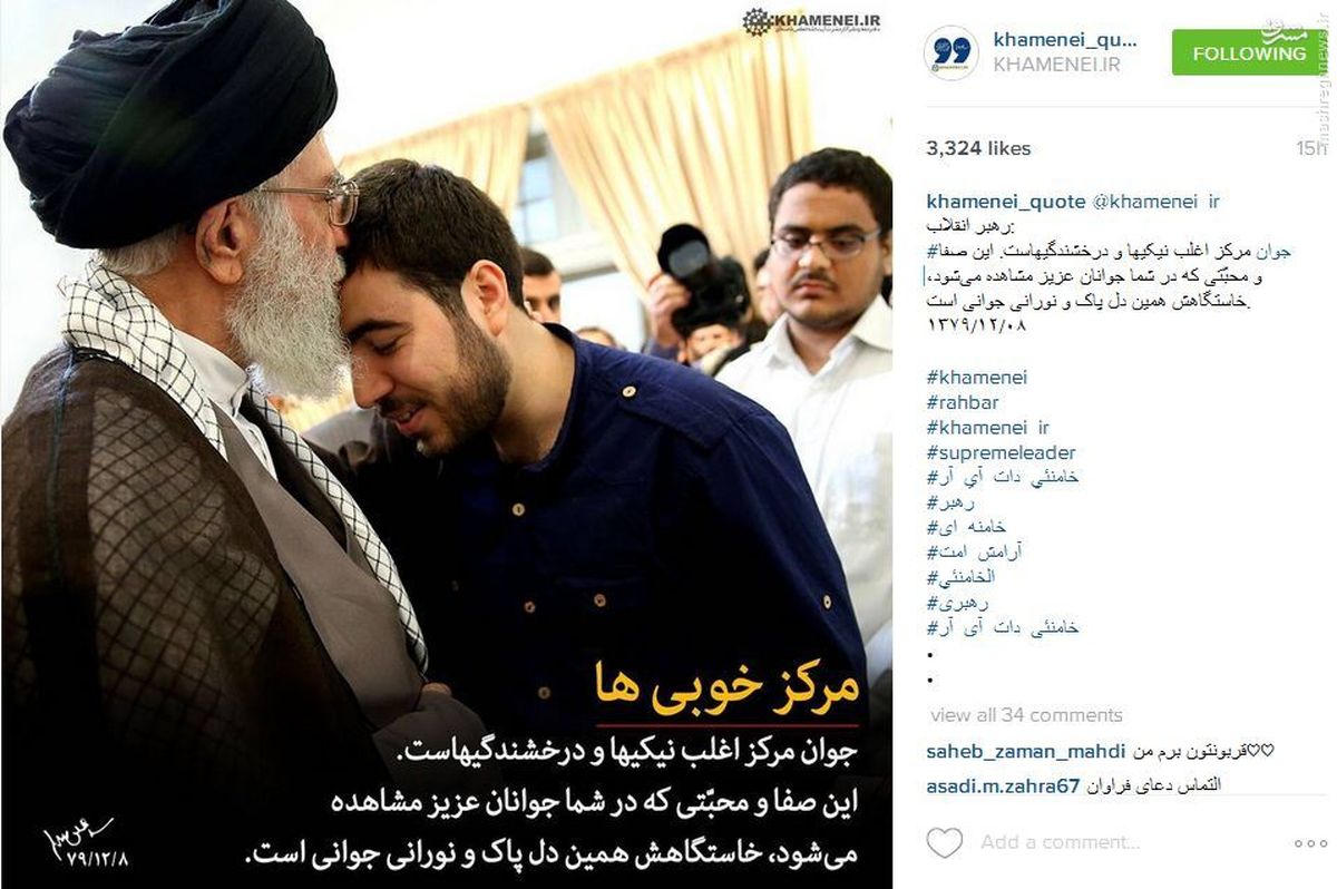 طرح‌اینستاگرامKHAMENEI.IR/مرکزخوبی‌ها