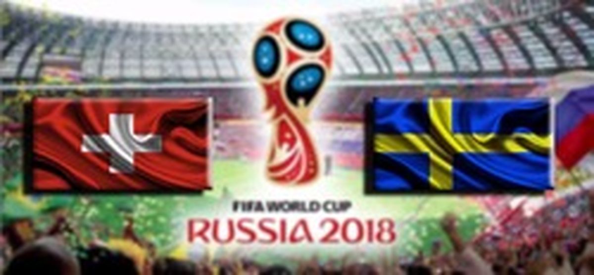 خلاصه بازی: سوئد ۱ - ۰ سوئیس (جام جهانی روسیه)