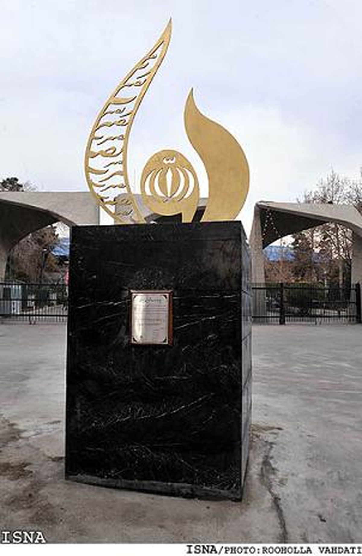 تصویر: نماد9دی مقابل دانشگاه تهران