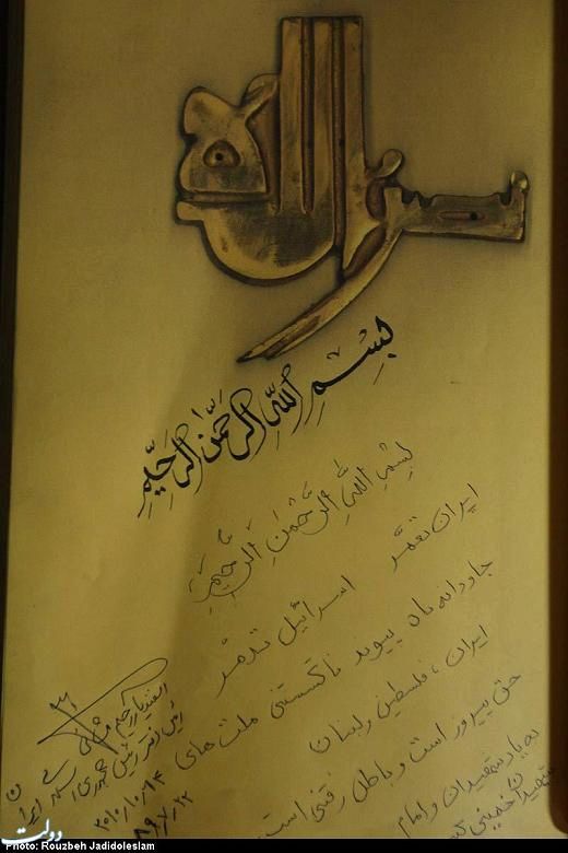 تصویر: دست نوشته مشایی در دفتر بوستان