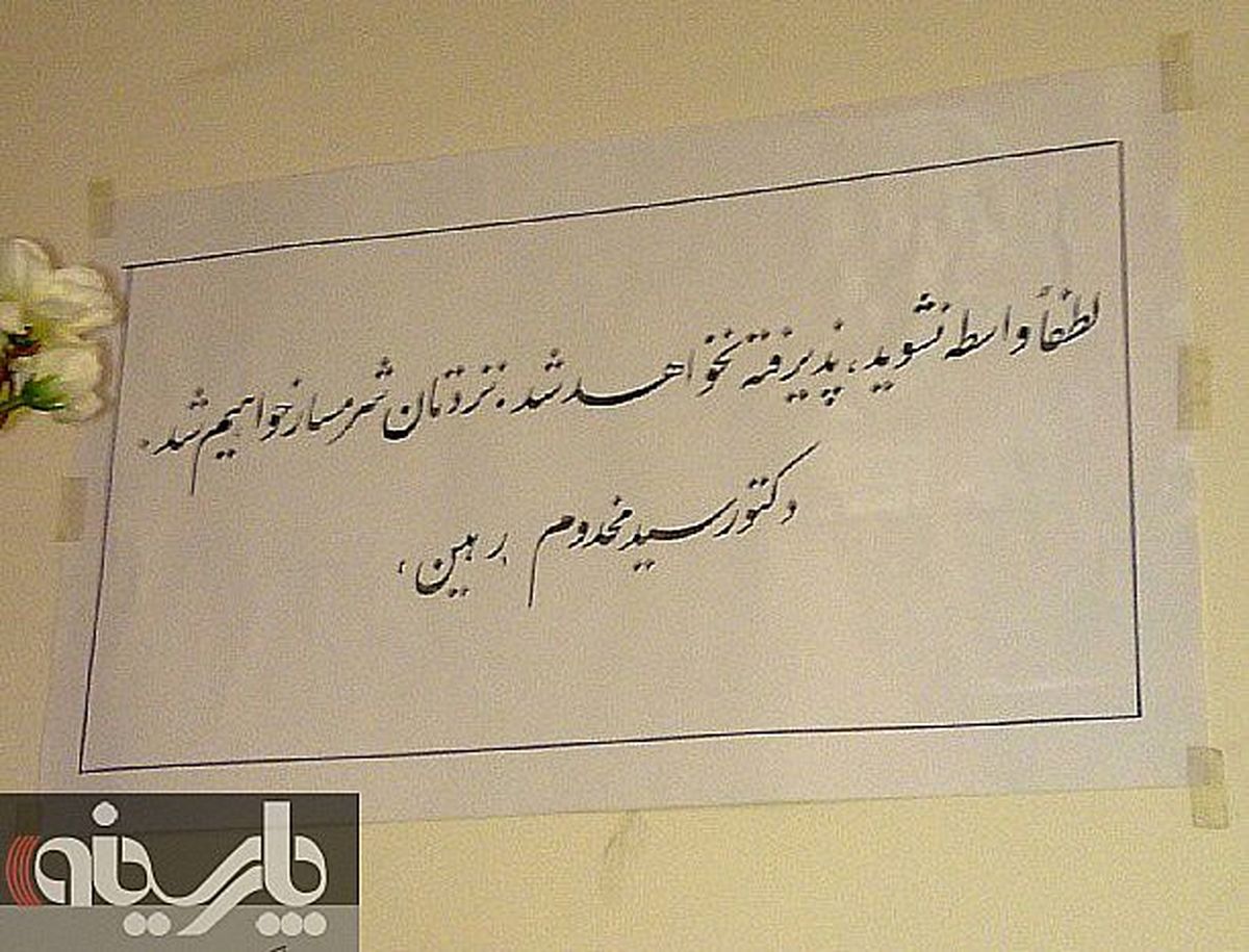 عکس/ پلاکارد اتاق وزیر فرهنگ افغانستان