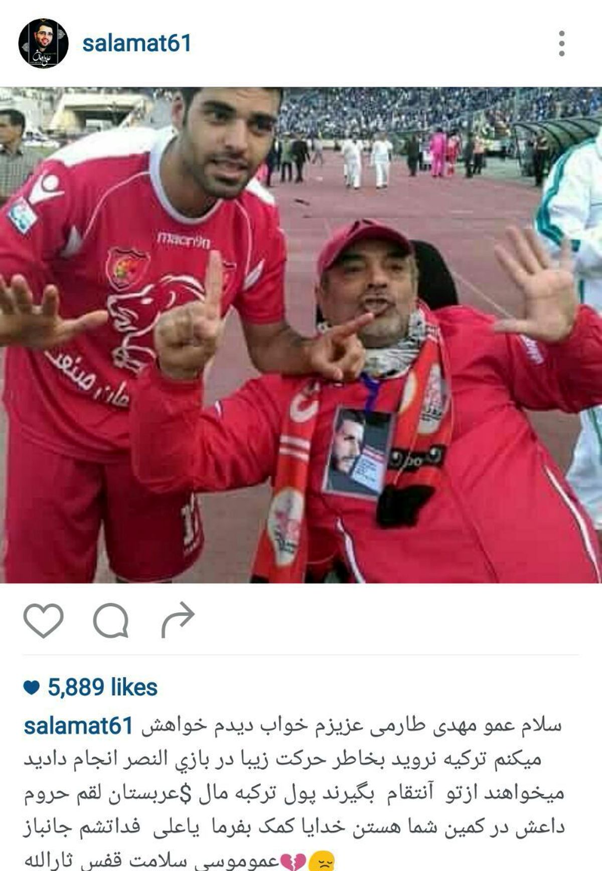 شایعه حضور طارمی و رضائیان در انفجار فرودگاه آتاتورک +تصاویر