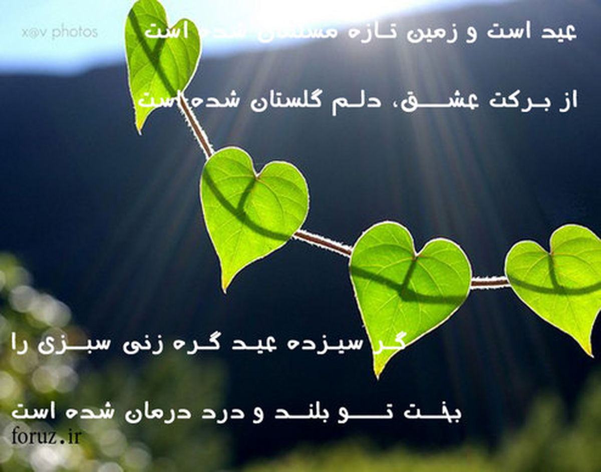 عکس نوشته و متنهای زیبا و اس ام اس تبریک سیزده بدر ۹۸
