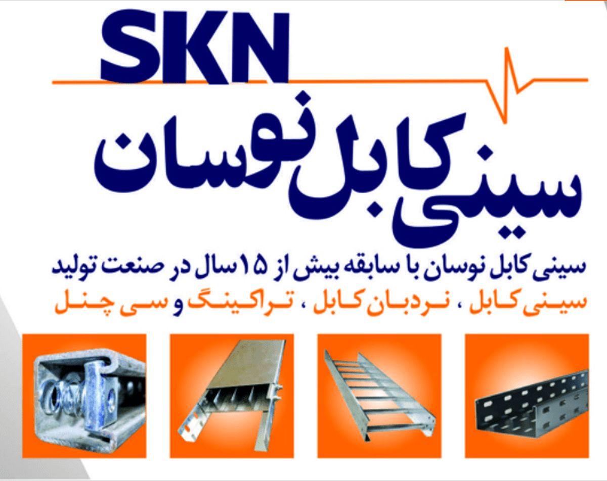 سینی کابل گالوانیزه سرد یا گرم ؟