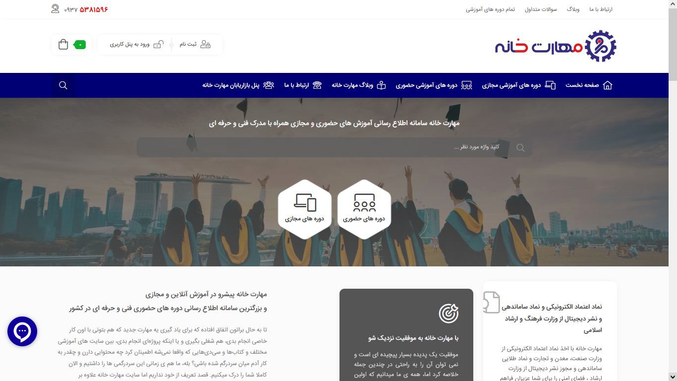 آموزش دوره های فنی و حرفه ای و فروش صنایع دستی اصفهان