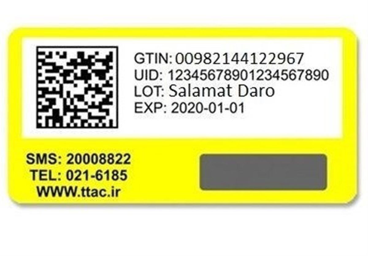 برچسب اصالت دارو، یک قدم به سمت اطمینان بیشتر