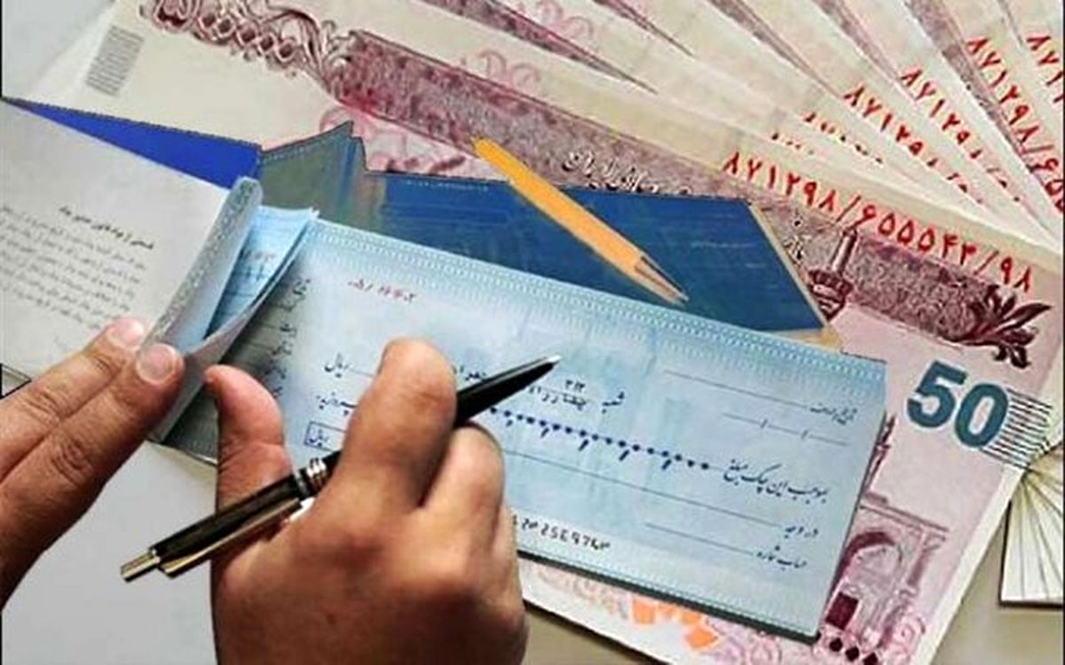 همه چیز درباره تغییرات دسته چک در سال ۱۴۰۴ | چه کسانی مشمول محدودیت میشوند؟
