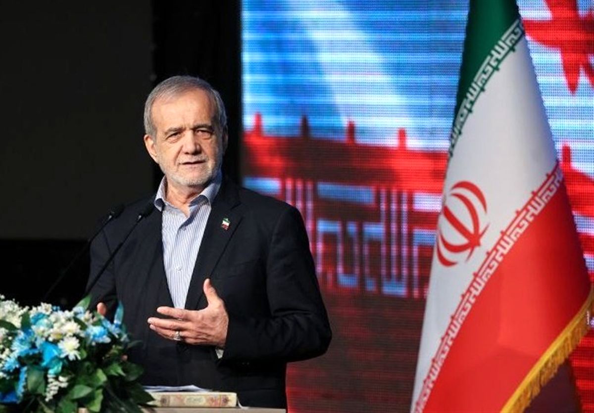 پزشکیان: در برابر زیاده‌خواهی‌ها سر خم نخواهیم کرد
