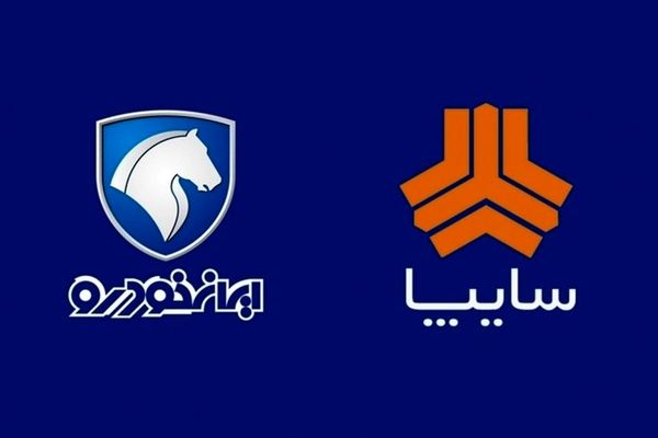 آغاز فروش ایران خودرو و سایپا بدون قرعه کشی | با سود 20/5 درصد خودرو بخرید