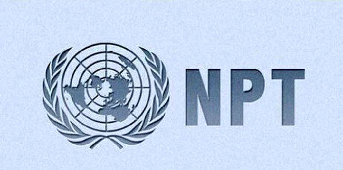 خروج از NPT باعث اجماع جهانی علیه ایران می‌شود؟