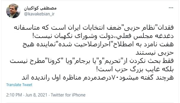 کواکبیان: غایب بزرگ مناظره‌ها احزاب هستند