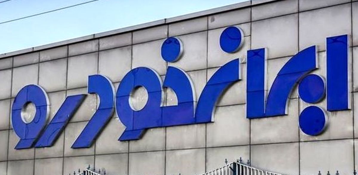 اختلاف شوکهکننده قیمت ایران خودرو با بازار