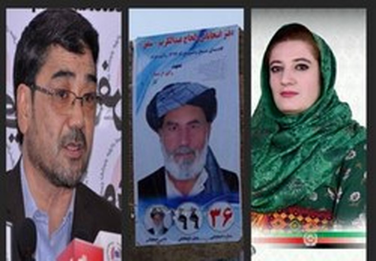 حذف شماری از نامزدان انتخابات پارلمانی افغانستان