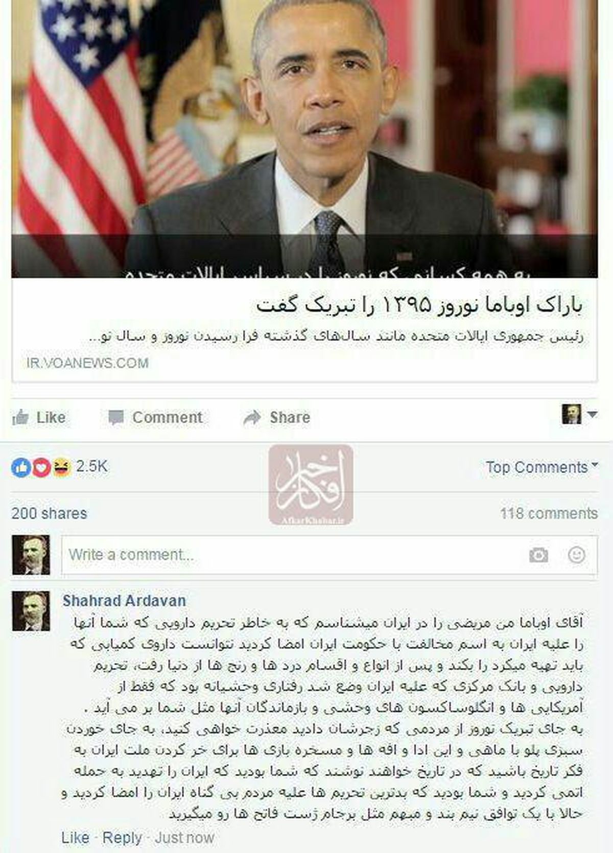 عکس: واکنش جوان ایرانی به پیام سال نو اوباما