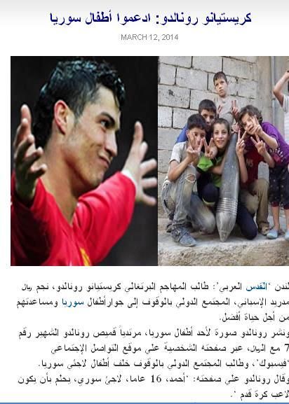 درخواست‌ثروتمند‌ترین‌فوتبالیست‌دنیا/عکس