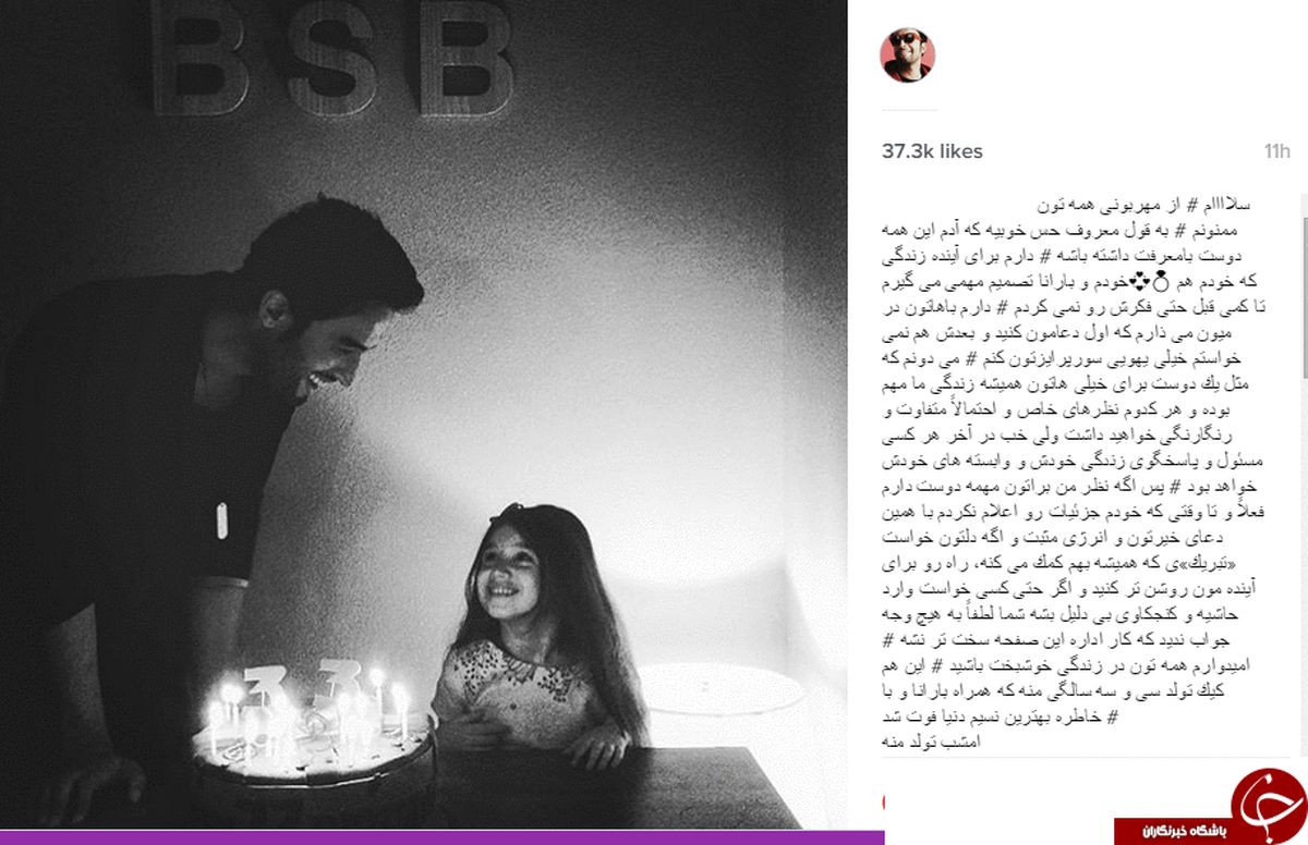 بنیامین بهادری در فکر ازدواج!؟+عکس