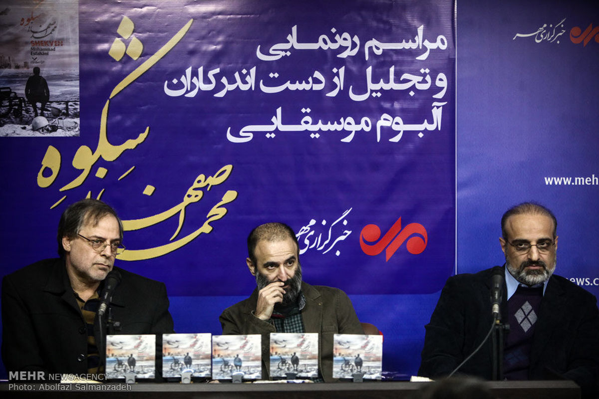 عکس/ آلبوم جدید محمد اصفهانی