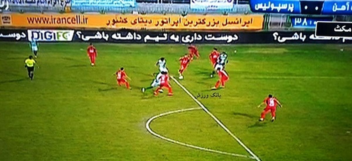 جنجالی‌ترین تصمیم کمک داور بازی پرسپولیس +عکس