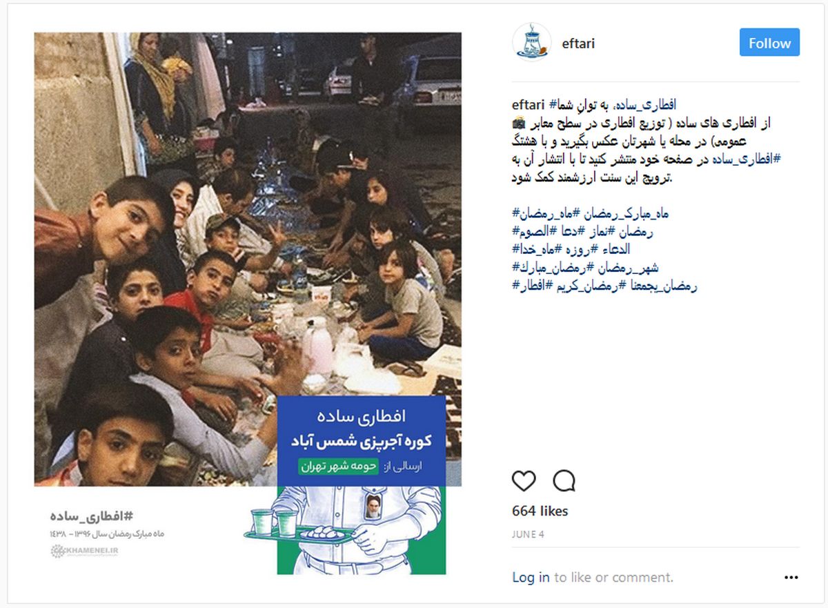 کمپین افطاری ساده +عکس