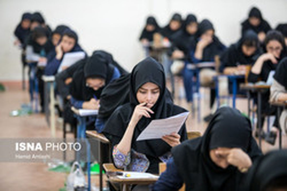 آخرین تغییرات کنکور آینده