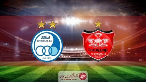 احتمال تکرار دیدار استقلال و پرسپولیس