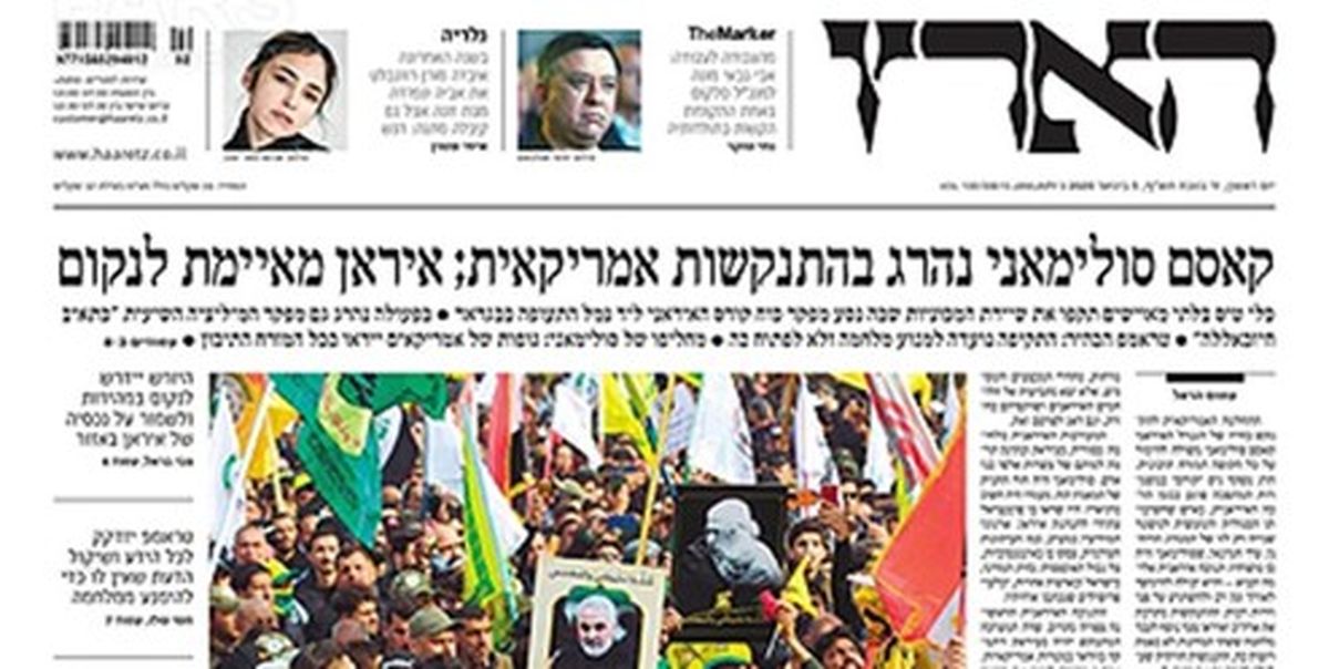 تصاویر واکنش روزنامه های رژیم صهیونیستی به شهادت حاج قاسم