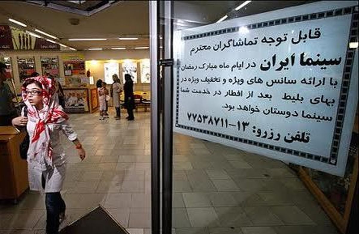 طرح «  افطار تا سحر » سینماها را شب زنده دار می كند