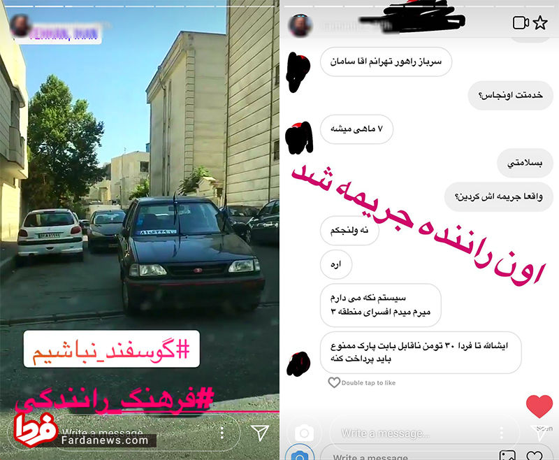عکس: جریمه اینستاگرامی پلیس راهنمایی و رانندگی!