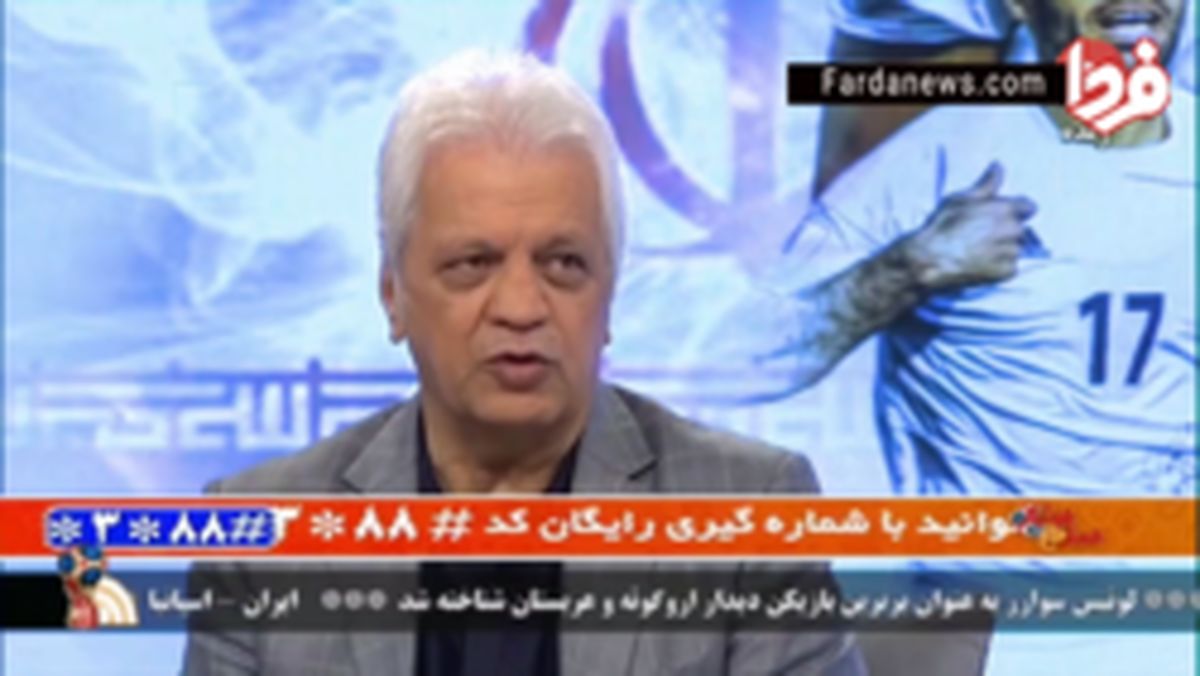 فیلم: صحبتهای حاج رضایی در مورد ترکیب ایران و اسپانیا