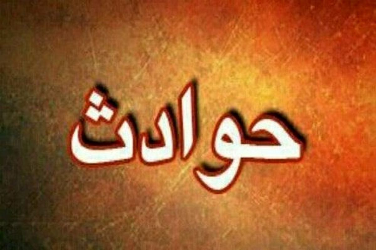 پایان درگیری خونین زوج اصفهانی با زیر گرفتن چند عابر! +عکس