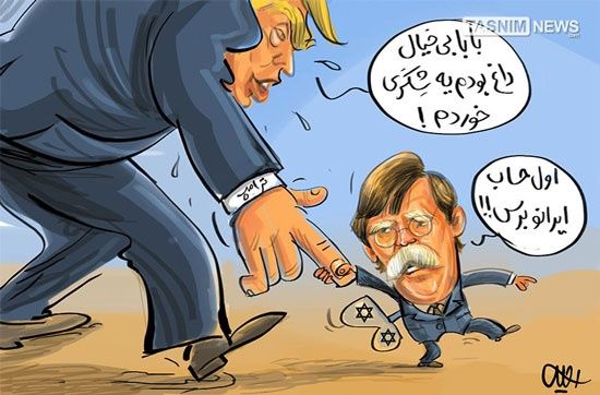 عکس: ترامپ در واکنش به بولتون: بی خیال بابا!