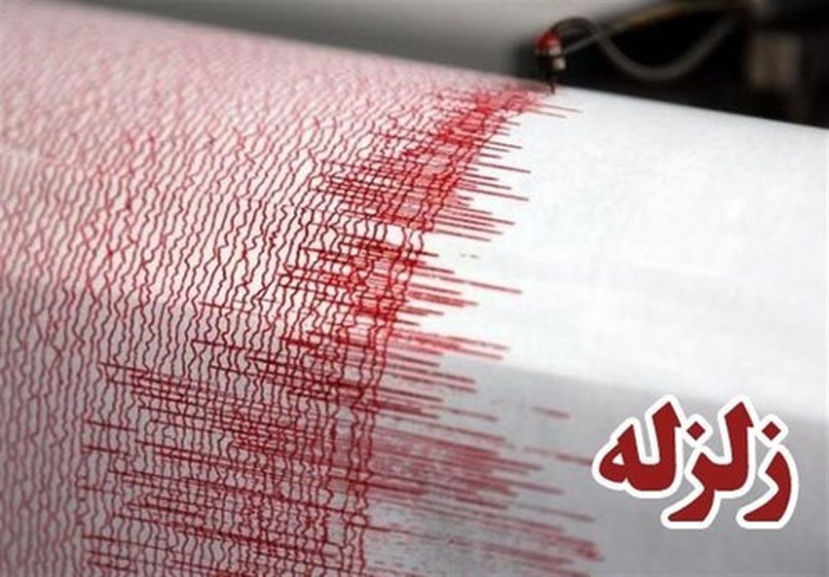 ۲ زلزله در تهران / شرق پایتخت بامداد امروز باز هم لرزید!