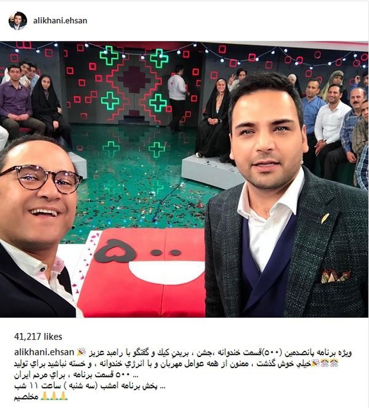 «احسان علیخانی» مهمان «خندوانه» شد +عکس