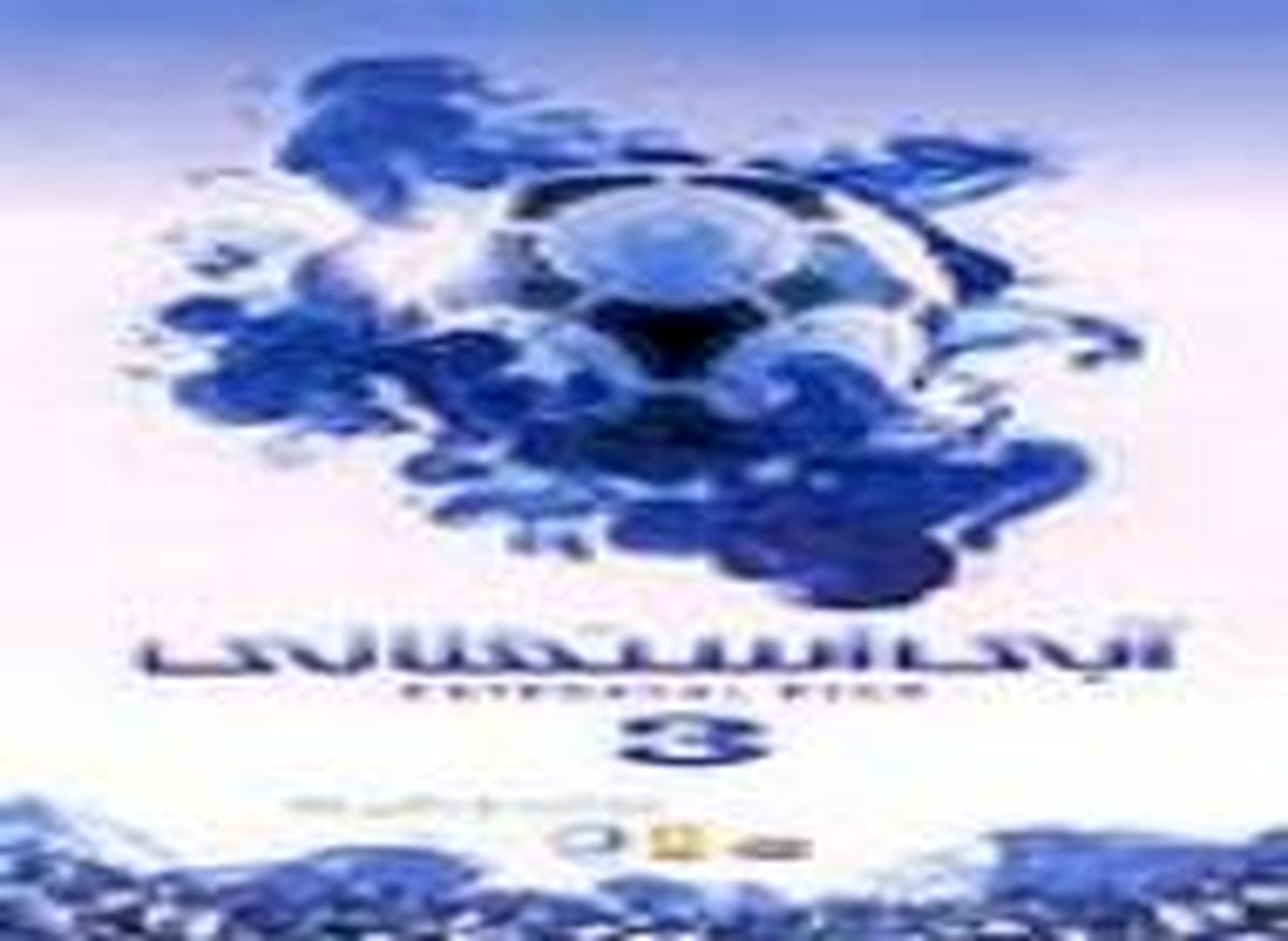 آبی استقلالی 3 با حذف قلعه‌نوعی