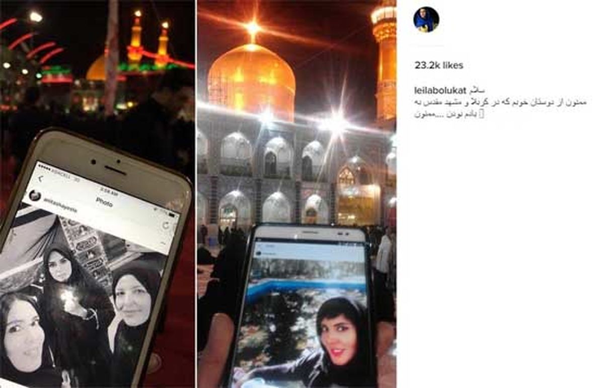 لیلا بلوکات همزمان در مشهد و کربلا +عکس