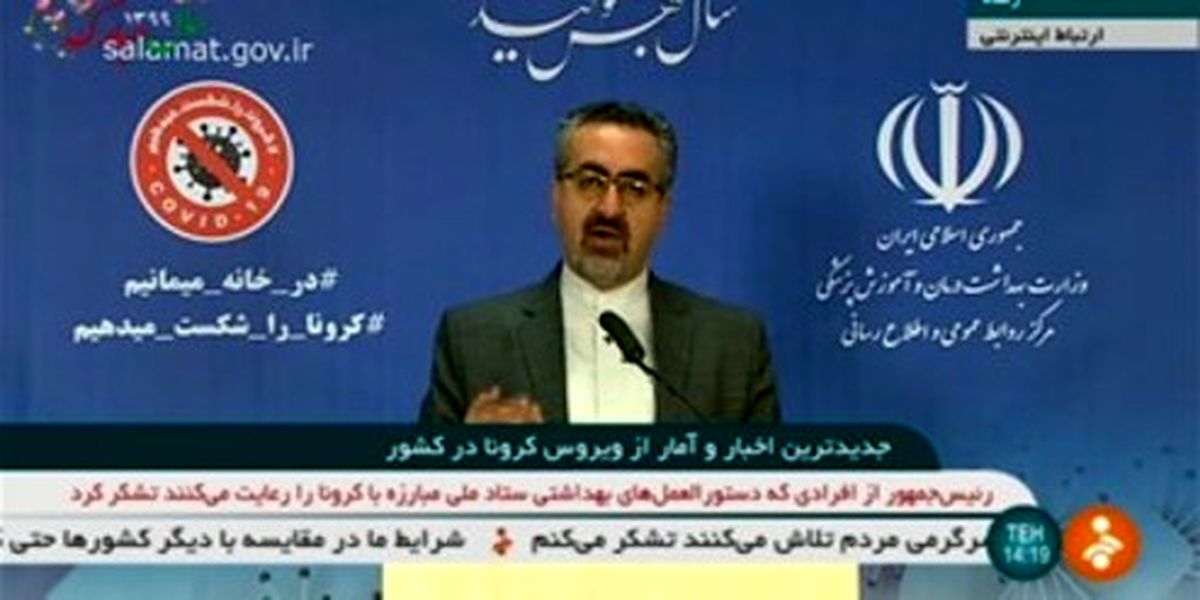 آخرین آمار کرونا/ هر دقیقه ۱ مبتلای جدید به کرونا در ایران +فیلم