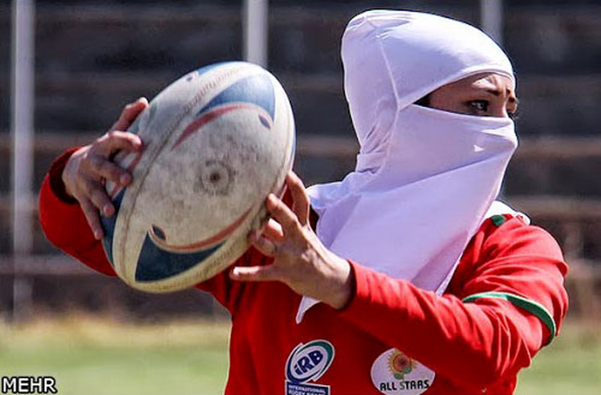 حجاب خاص خانم راگبی باز/عکس