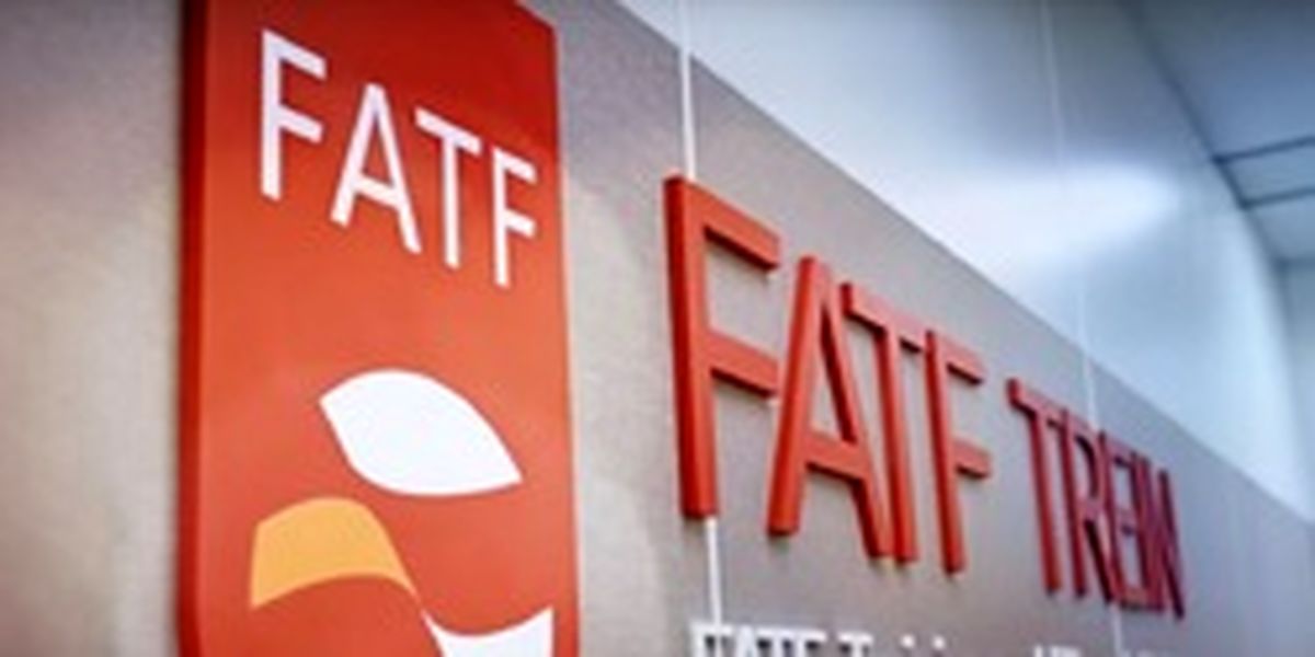 شروط هشتگانه مجلسیها برای FATF