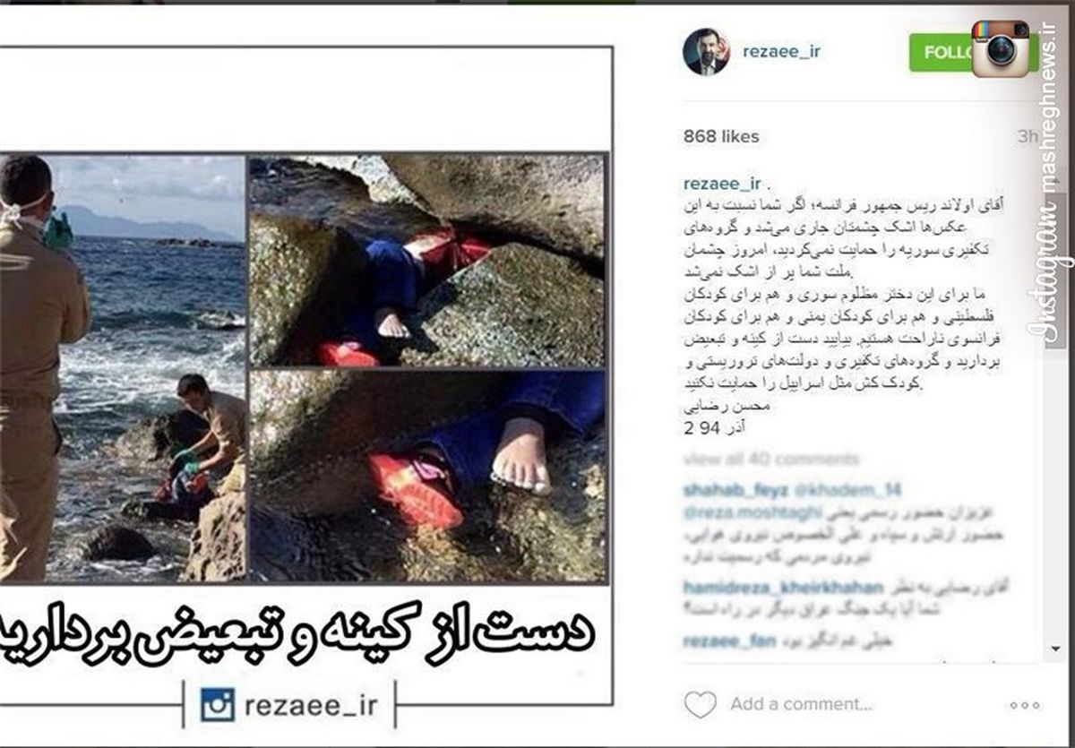 عکس:پیام اینستاگرامی محسن رضایی خطاب به اولاند
