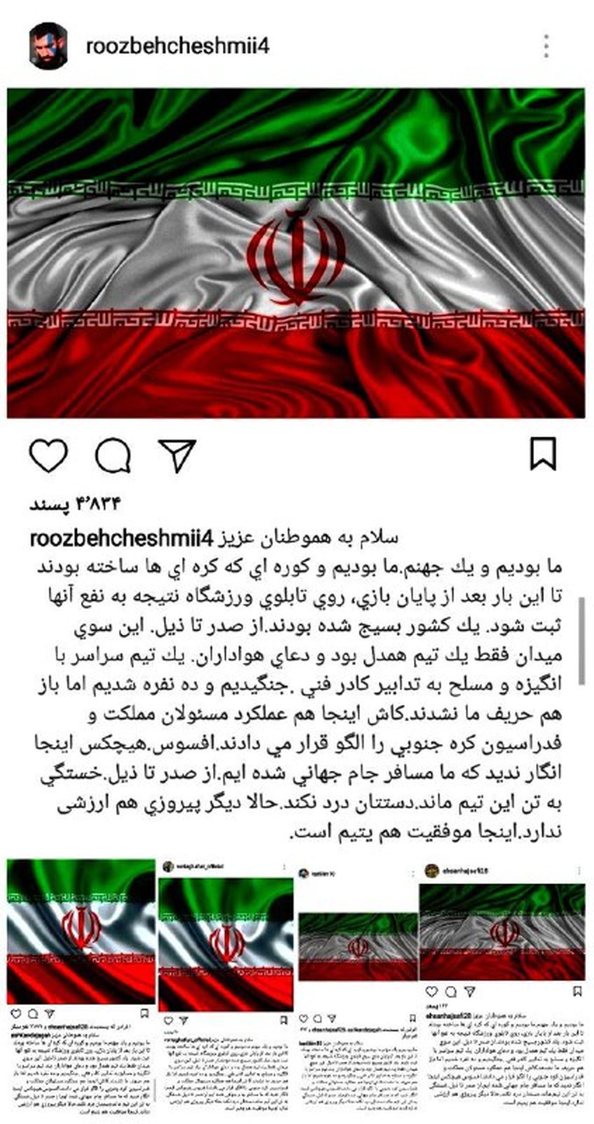 عکس: اعتراض بازیکنان تیم ملی فوتبال به مسئولان