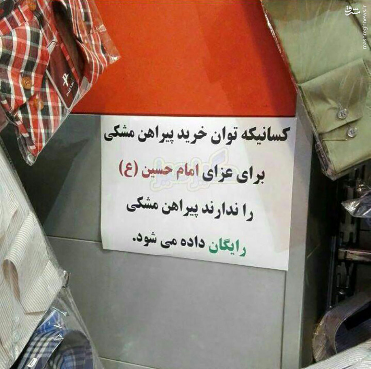 عکس: کاسب با معرفت تبریزی