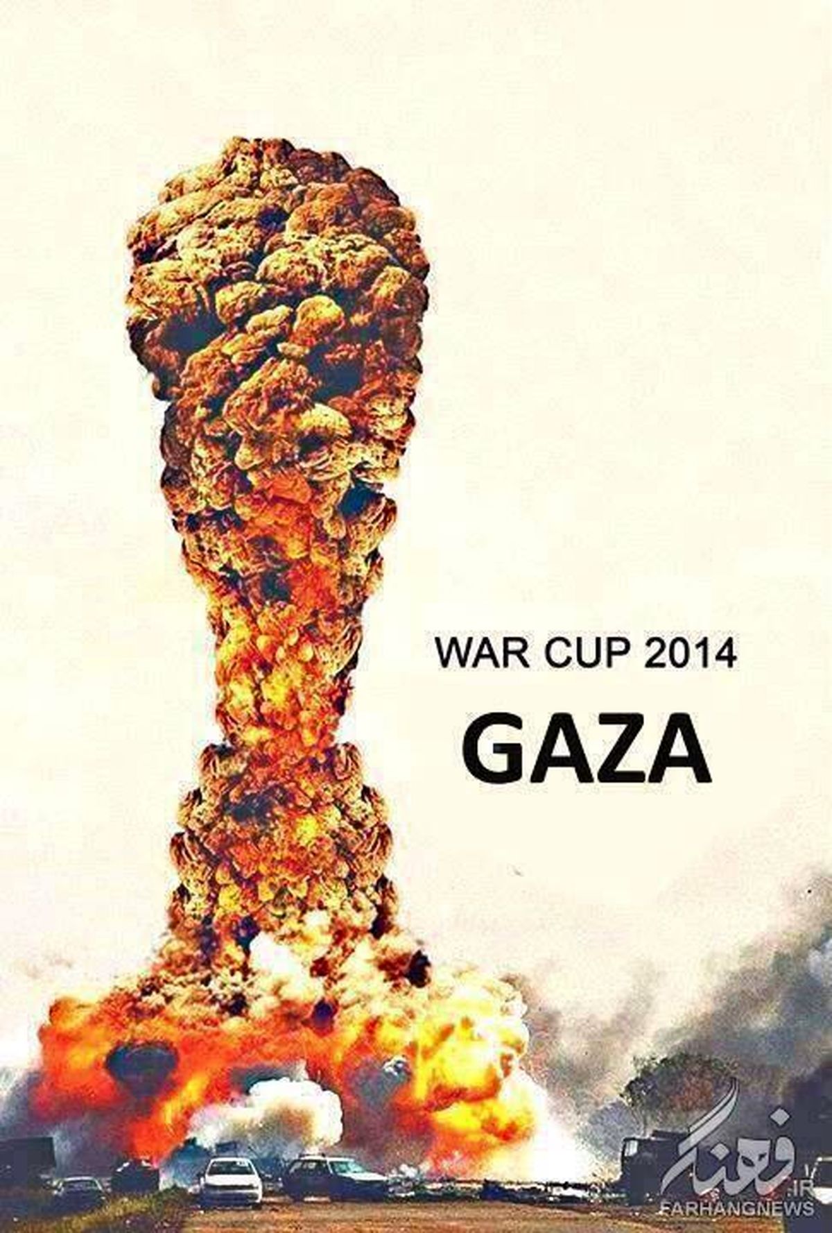 عکس/ارتباط بمباران غزه با جام جهانی