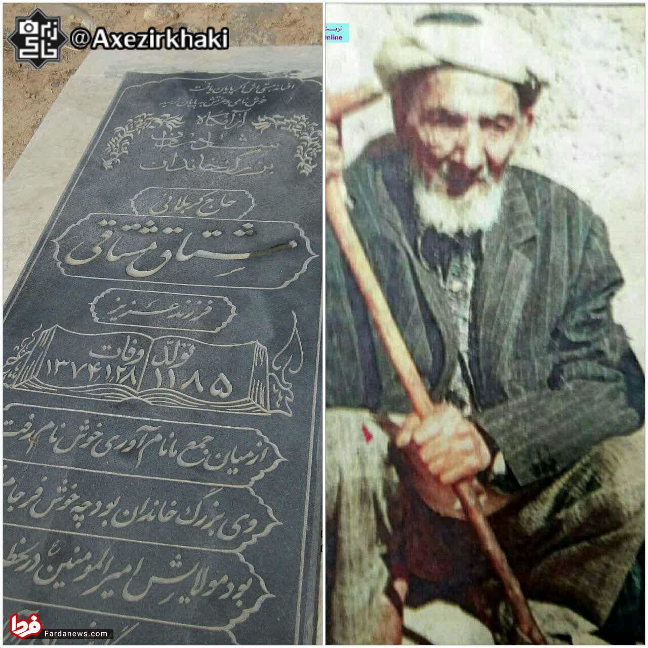 مردی با ۱۸۵سال سن پادشاهان قاجار و پهلوی را دید +عکس
