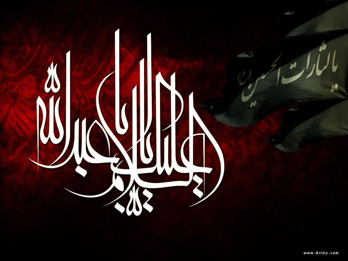 تصویر: یا اباعبدالله الحسین